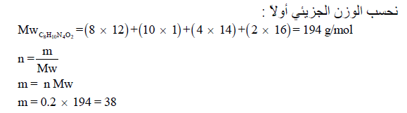طرق حساب عدد المولات (المول) + مسائل محلولة