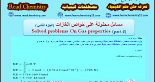 مسائل محلولة على خواص الغازات Gas Properties - الجزء الثاني
