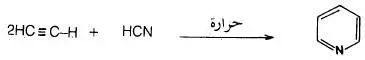 البريدين Pyridine ( طرق تحضير البريدين - الخواص الفيزيائية)