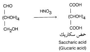 تفاعلات الكربوهيدرات أحادية التسكر Monosaccharides Reractions