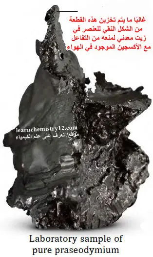 البراسيوديميوم Praseodymium الخواص الفيزيائية والكيميائية