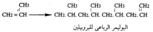 أنواع المنظفات الصناعية وتركيبها