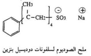 أنواع المنظفات الصناعية وتركيبها