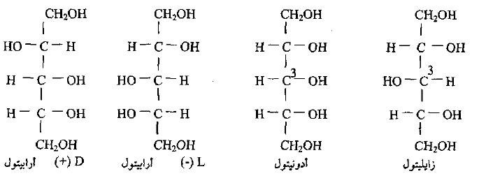 الكحولات متعددة الهيدروكسيل Polyhydric Alcohols