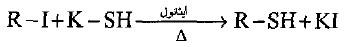 الثيولات