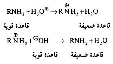 تفاعلات الأمينات Reaction of Amines
