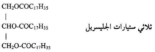 الدهون والزيوت